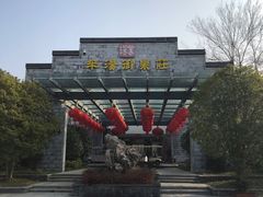 -深业半汤御泉庄温泉