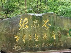 -张家界青和锦江国际酒店