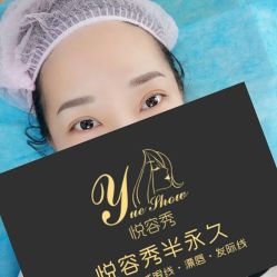 -Yue Show馨选·半永久纹眉纹眼线