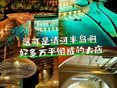 -北方暖暖温泉度假洗浴