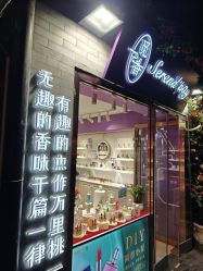 -觅香调香室(南锣鼓巷店)