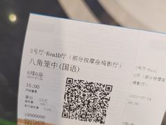 -万达影城(金牛万达广场激光IMAX店)