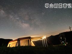 -蔚县茶山村