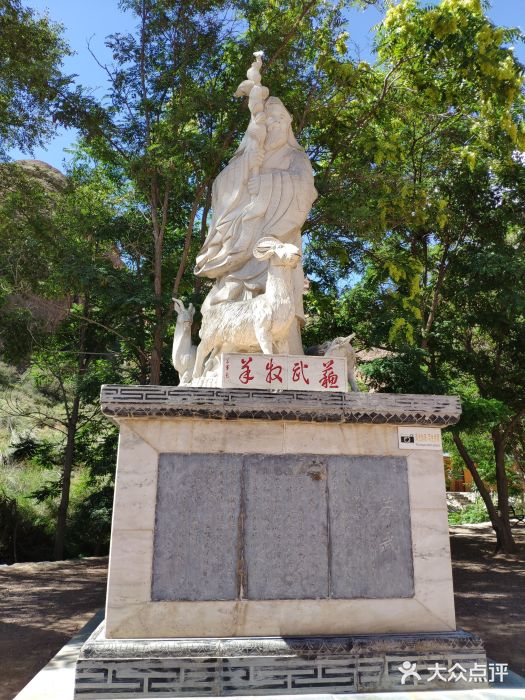 宁夏中卫寺口旅游区(苏武牧羊遗址)图片