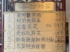 -树厨贵州菜(大十字店)