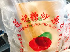 -陈记栗子(长宁路店)