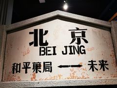 -和平菓局(王府井店)