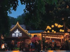 -泰堤坊(淡水体育馆店)