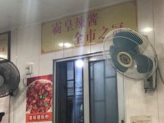 -明兴正宗潮州五彩鱼蛋粉面(中山六路店)