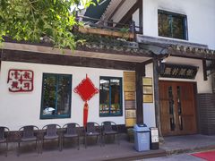 -龙井壹号·茶缘山景宴(龙井村店)