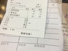 账单-德大西餐社(云南南路店)