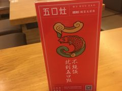 -五口灶下饭小炒(洛社店)