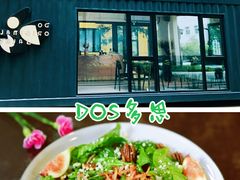 -DOS道肆(恒通国际创新园集装箱店)