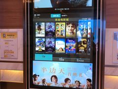 -英皇电影城(英皇集团中心IMAX店)