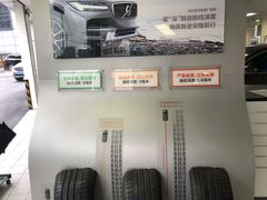 -杭州中沃沃尔沃4S店(滨江区店)