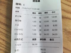 -白记饺子馆多伦道店