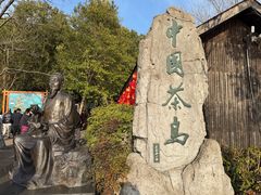 -天目湖山水园
