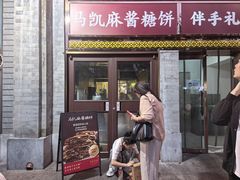 -马凯餐厅(地安门店)