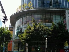 -富邦中心WEST POINT CENTRE