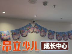 -昂立青少儿成长中心(普陀中环百联校区)