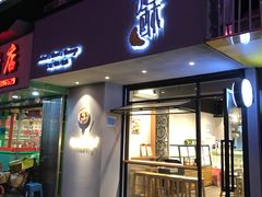 -流酥可心·牛乳蛋糕商店(禾祥西路店)