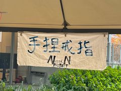 -茑屋书店(天目里店)