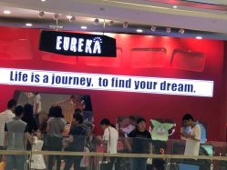 点击看大图 -Eureka优瑞卡儿童主题乐园(合生汇购物中心店)