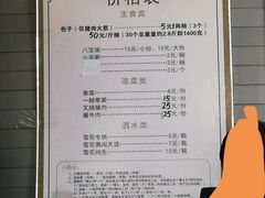 -四条包子(古城街店)