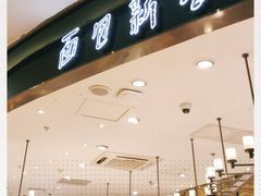 门面-BreadTalk面包新语·烘焙蛋糕(东方宝泰广场店)