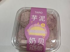 芋泥奶贝-好利来(五一广场店)