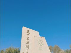 -嘉峪关关城