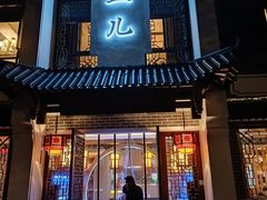 -千岛湖小鱼儿·淳安匠心农家菜