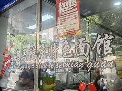 -晓马鸭店(新芜路店)