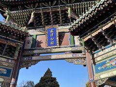 -迎泽公园