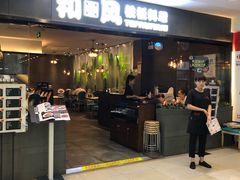 门面-争鲜回转寿司(金桥家乐福店)