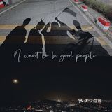 4.24夜爬白云山｜一起看日出玩桌游聊天