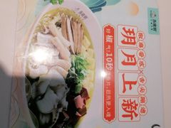 -苏晓玥·江南小吃(深圳北站店)