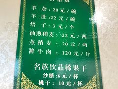 -清真玉林老字号稍麦羊杂碎(宽巷子民族美食街店)
