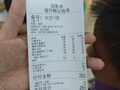 -南沙辉记烧鸡·荔枝木炭火吊烧(旧镇店)