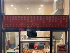门面-庞记炸串