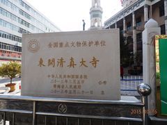 -西宁市东关清真大寺
