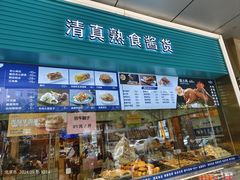 -丝路伊兰·兰州牛肉面(牛街总店)