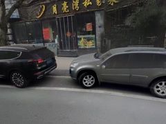 -晚归月亮湾私家菜(临邑路店)