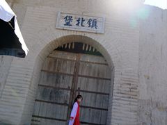 -镇北堡西部影城