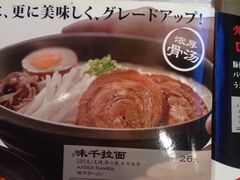 -味千拉面(惠州淡水嘉信茂广场分店)