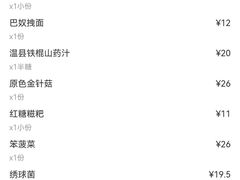 -巴奴毛肚火锅(京西大悦城店)