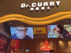 -伽喱博士 Dr.CURRY咖喱饭(太阳宫咖喱店)
