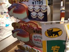 -瑞可爷爷的店(难波本店)