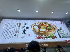 -府广阿婆牛杂