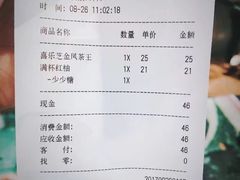 账单-喜茶(上海正大广场店)